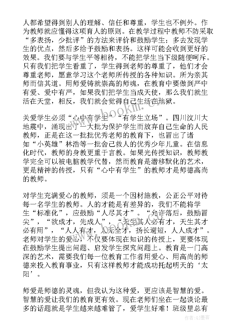 2023年学校教育基金会发言(实用5篇)