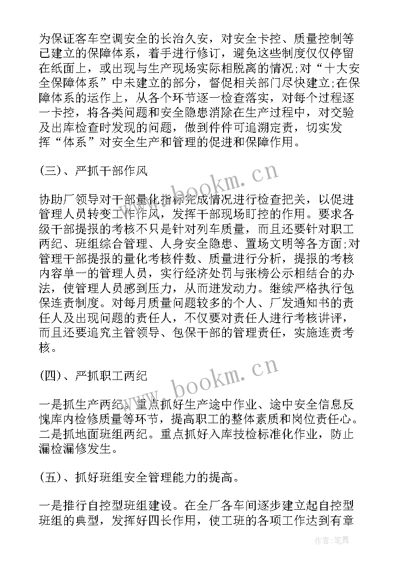 2023年公司分流工作讲话 工厂竞聘演讲稿(汇总9篇)