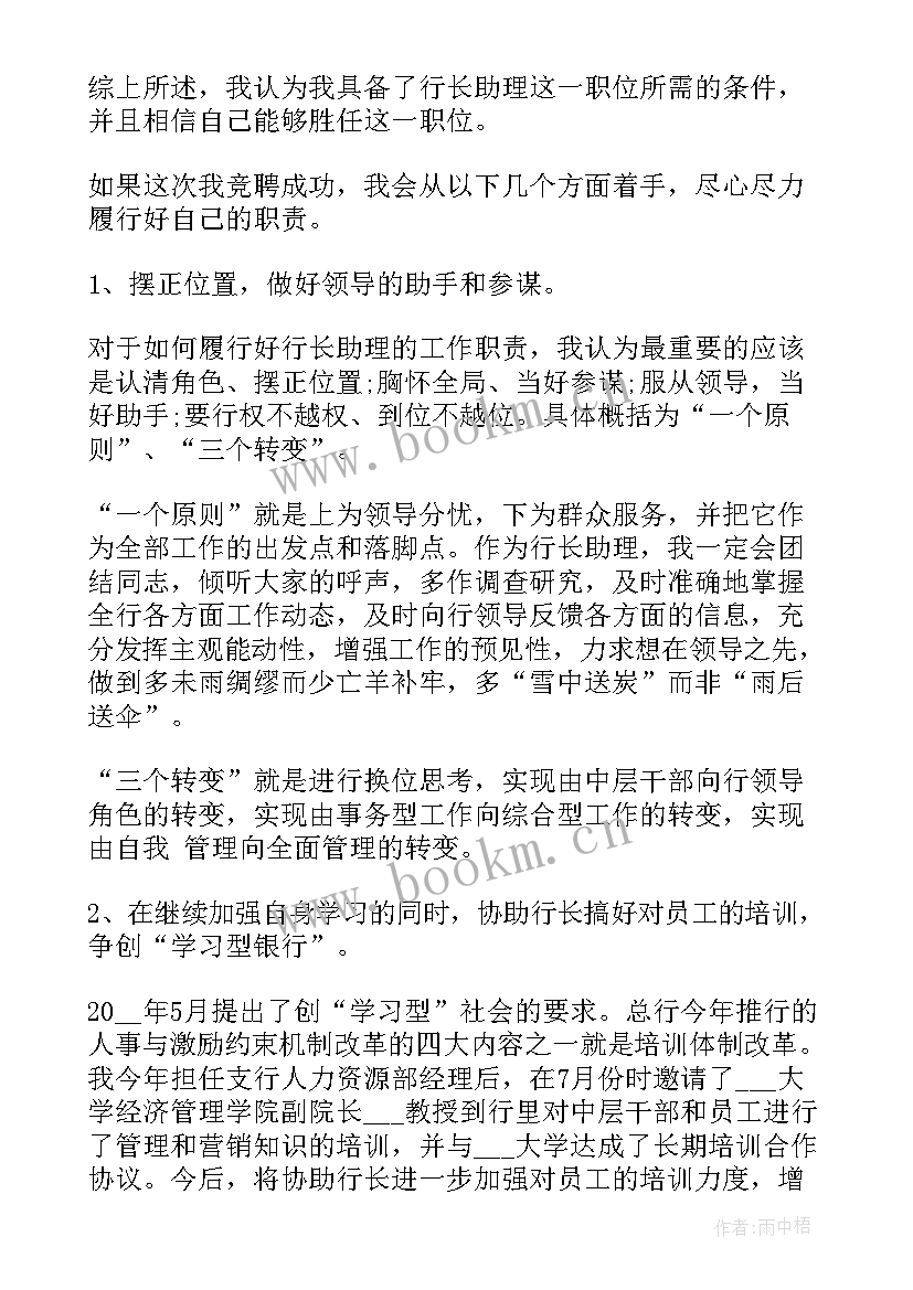 最新中层干部三分钟竞聘演讲稿 三分钟岗位竞聘演讲稿(汇总10篇)