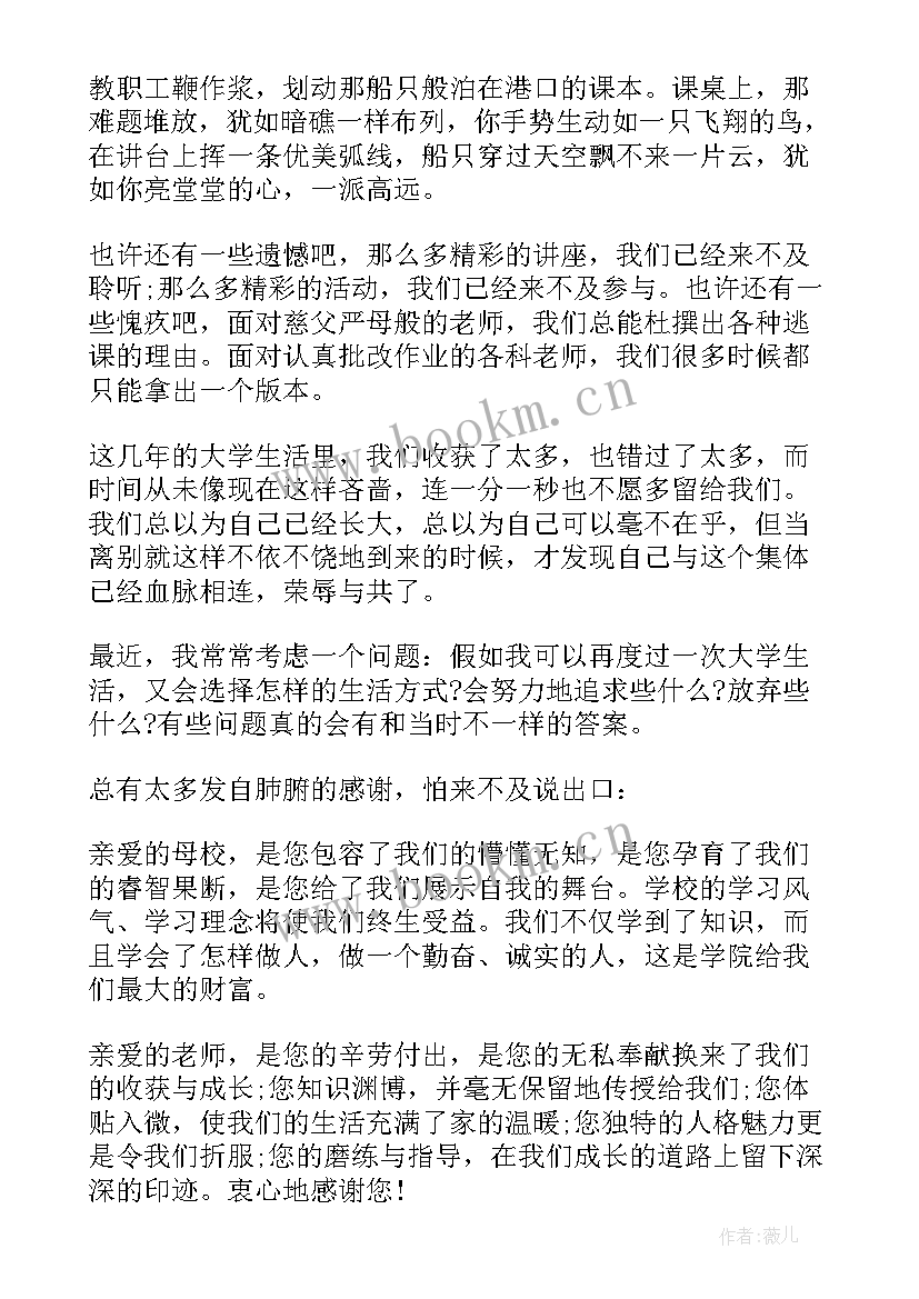 学医选科演讲稿(实用5篇)