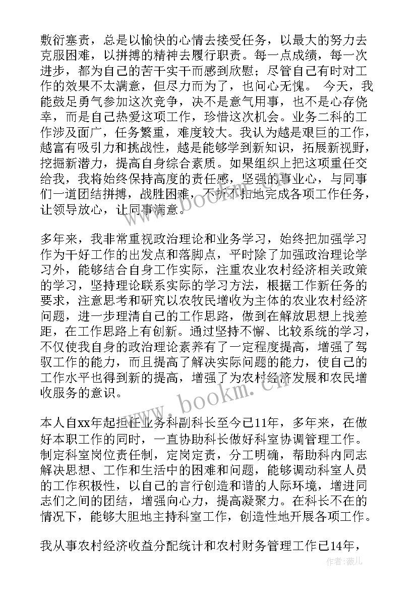 学医选科演讲稿(实用5篇)