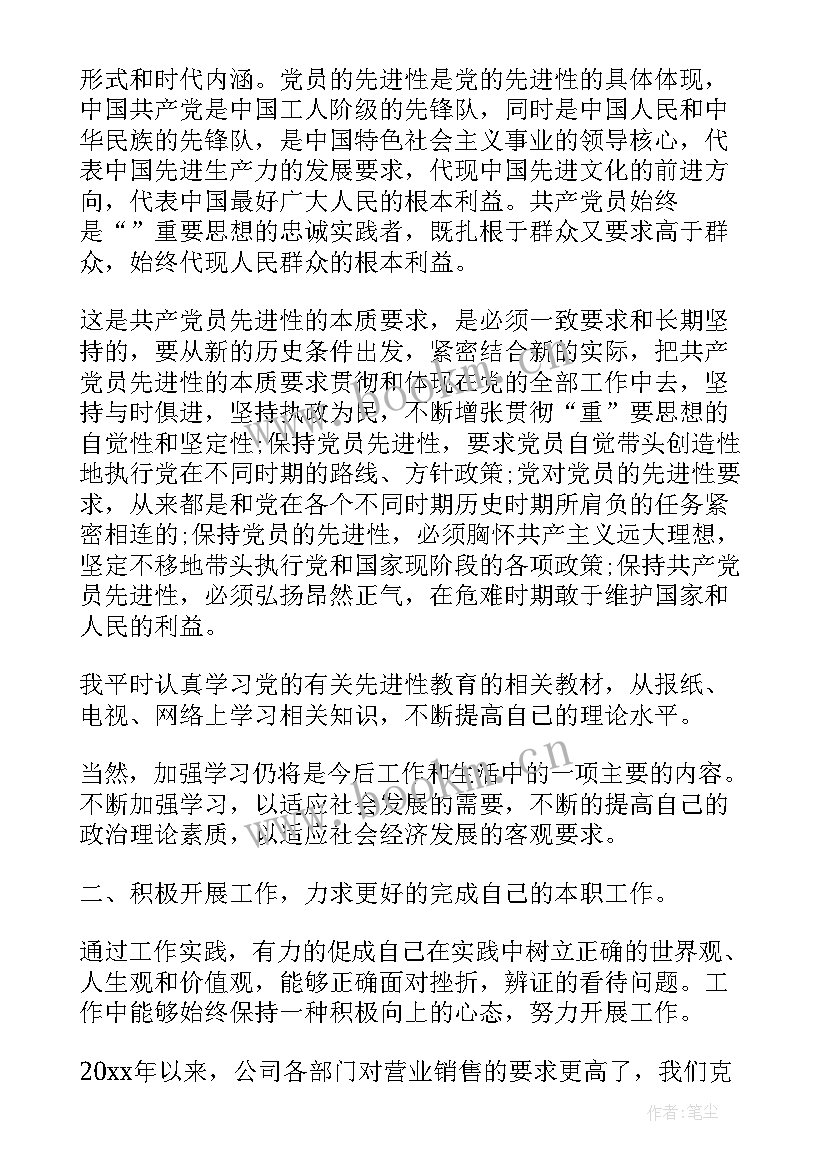 2023年入职一年思想汇报(大全6篇)