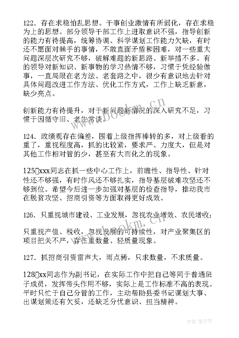 最新攻坚克难履职尽责演讲稿(汇总5篇)