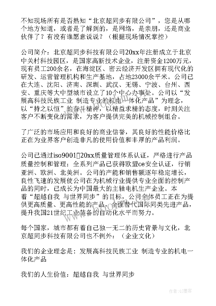 最新演讲稿开场白和结束语 演讲稿开场白(模板10篇)