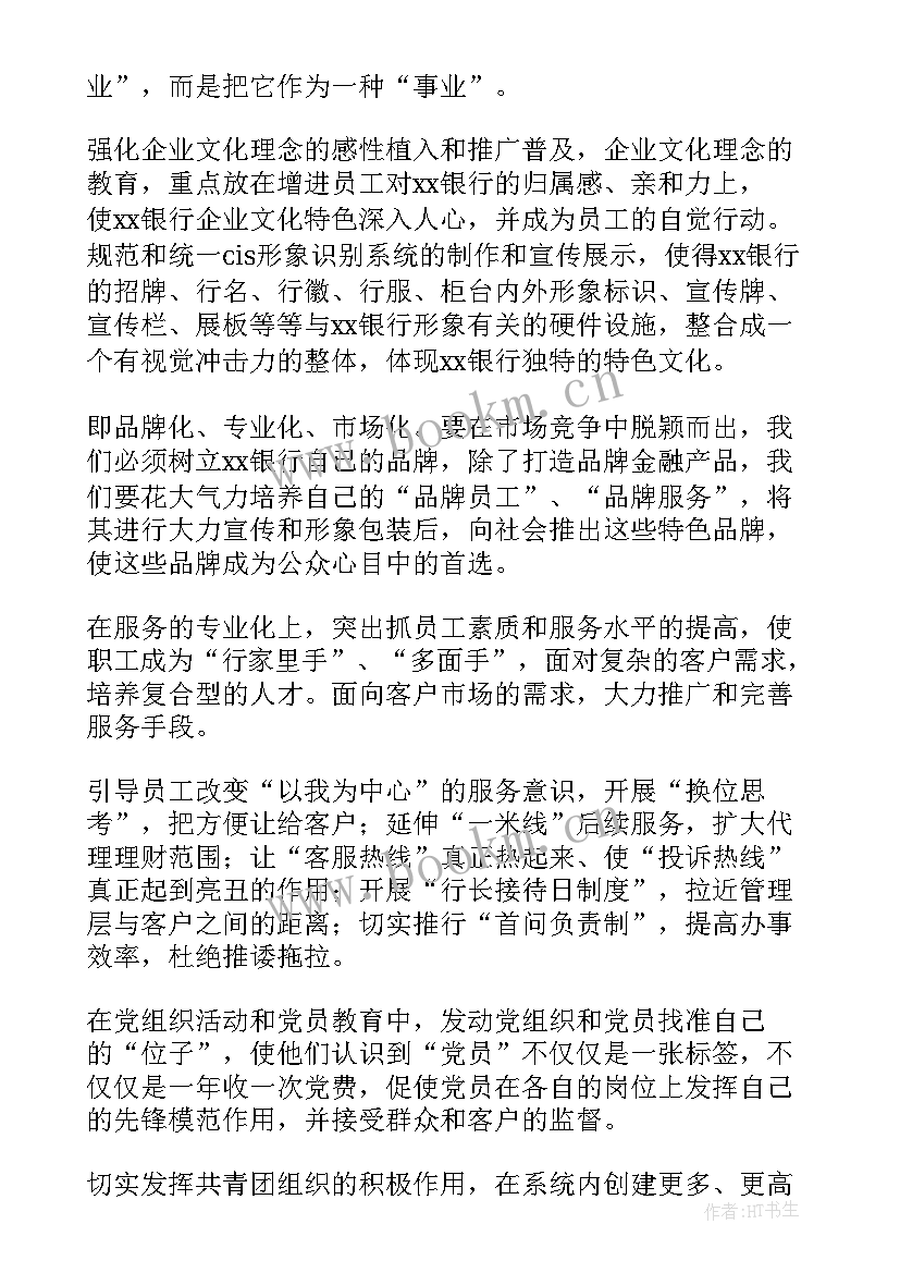 最新地区宣传标语 宣传部演讲稿(通用7篇)