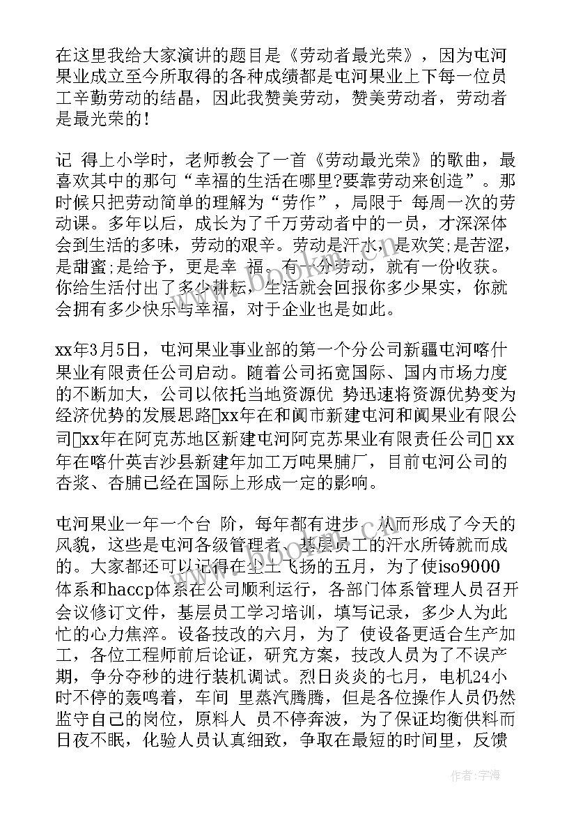 最新相约未来手抄报(通用5篇)