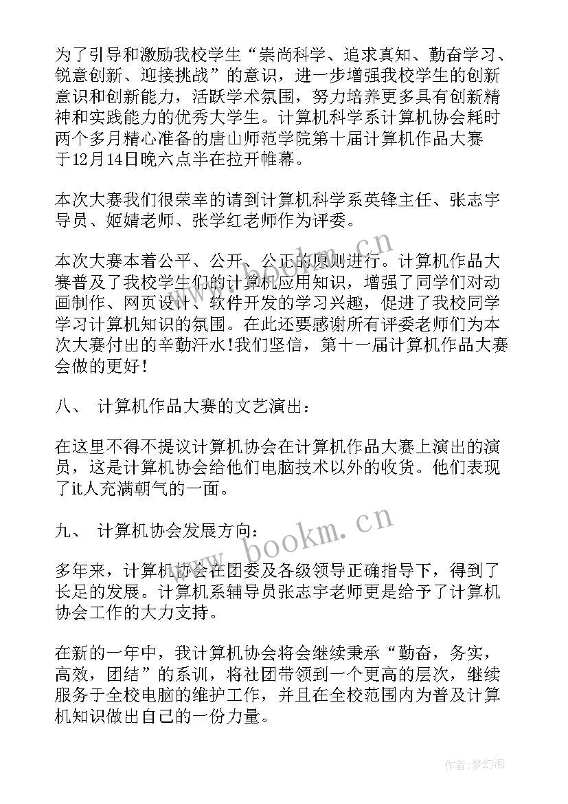 2023年抗震报告演讲稿(优质7篇)