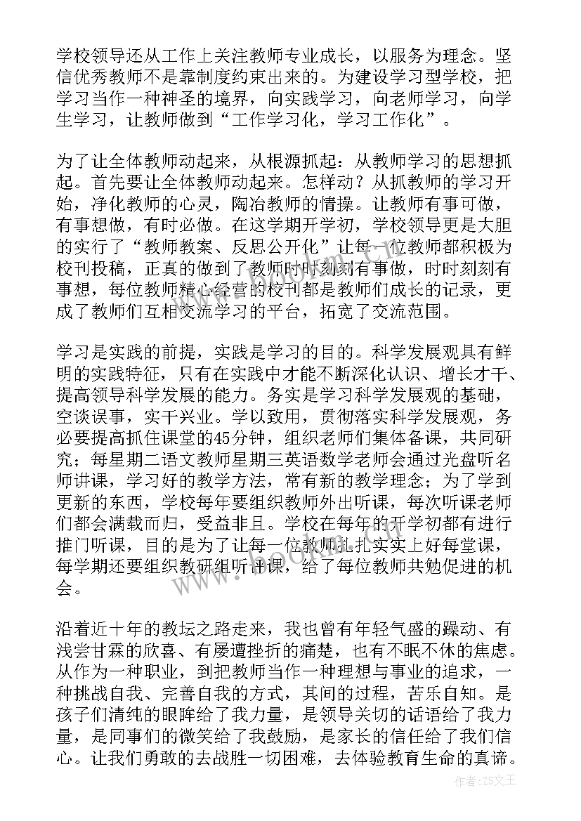 最新科学演讲稿标题(通用9篇)