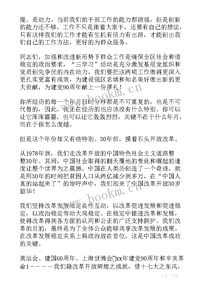 2023年改革开放史演讲稿 改革开放演讲稿(大全7篇)