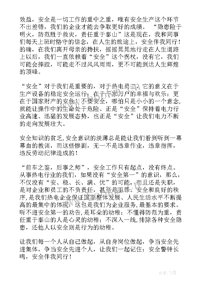 最新护理安全月心得体会与感想 安全月演讲稿(优质7篇)