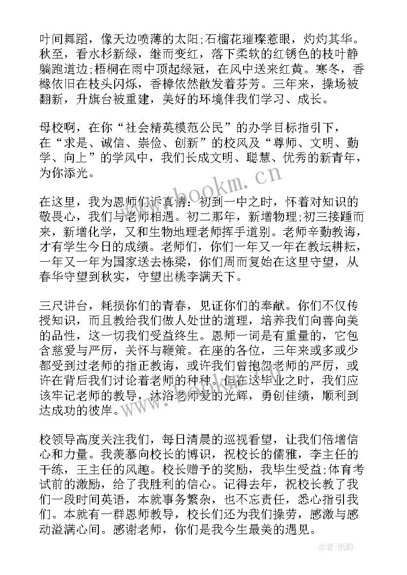 高中毕业讲话感人(精选5篇)