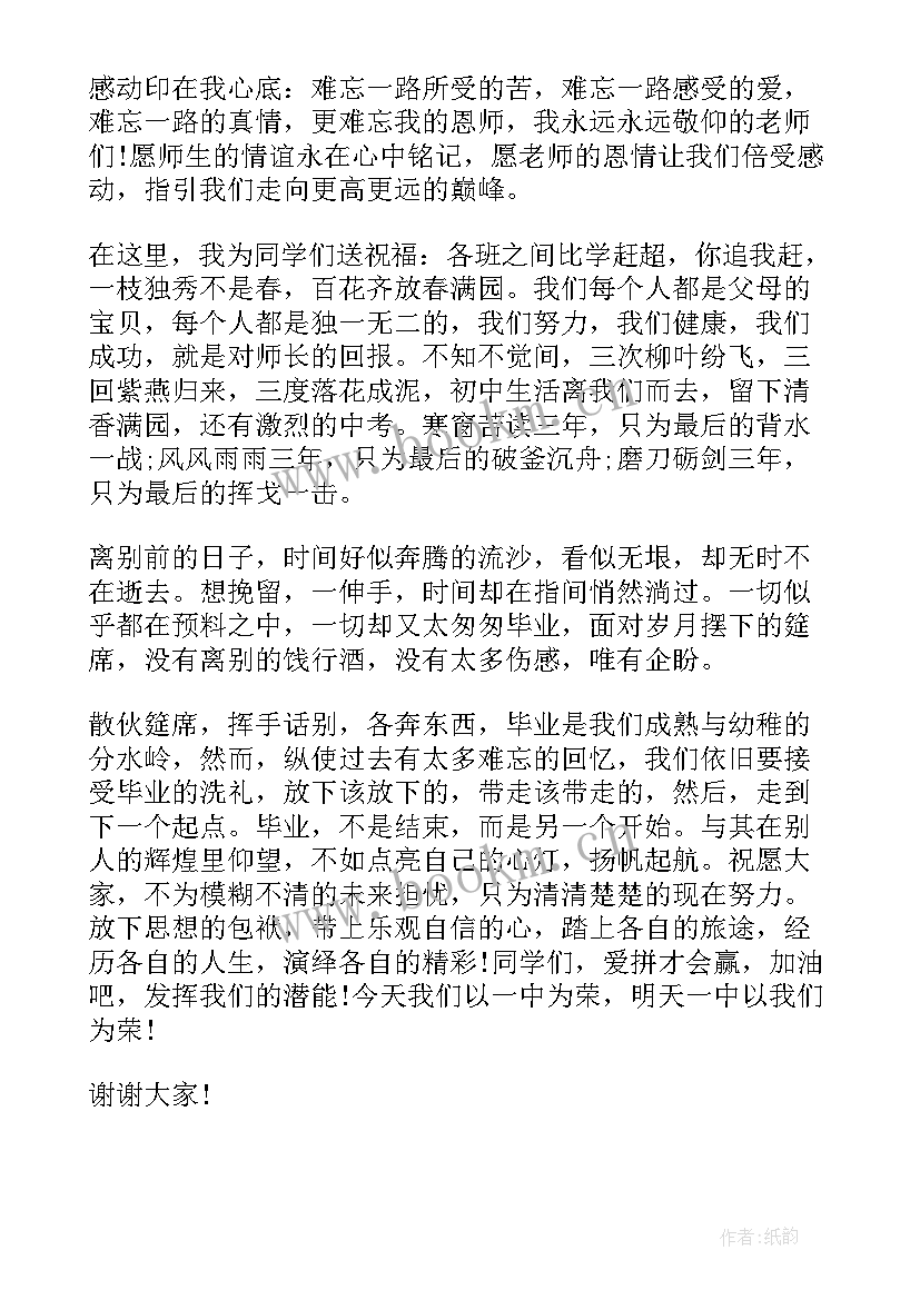 高中毕业讲话感人(精选5篇)