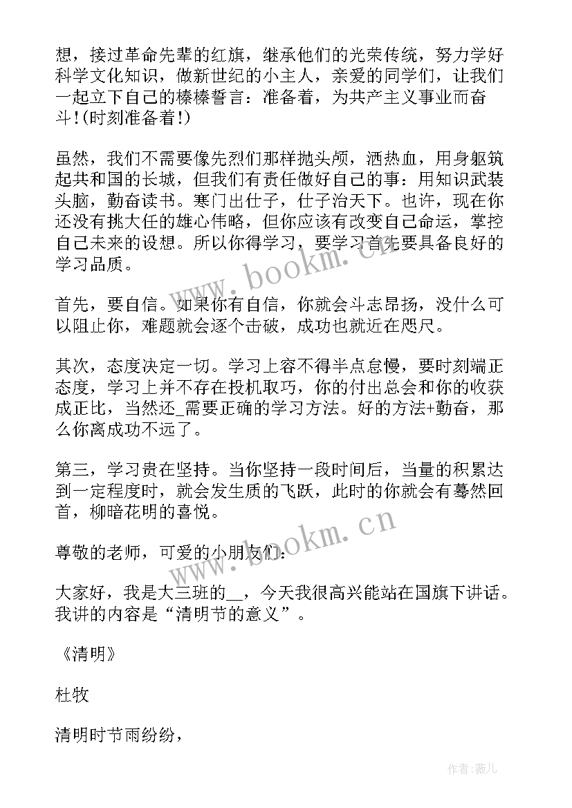 最新演讲稿有感(优质5篇)