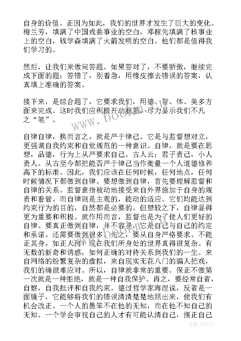 检修演讲稿 检修班长竞聘演讲稿(实用6篇)