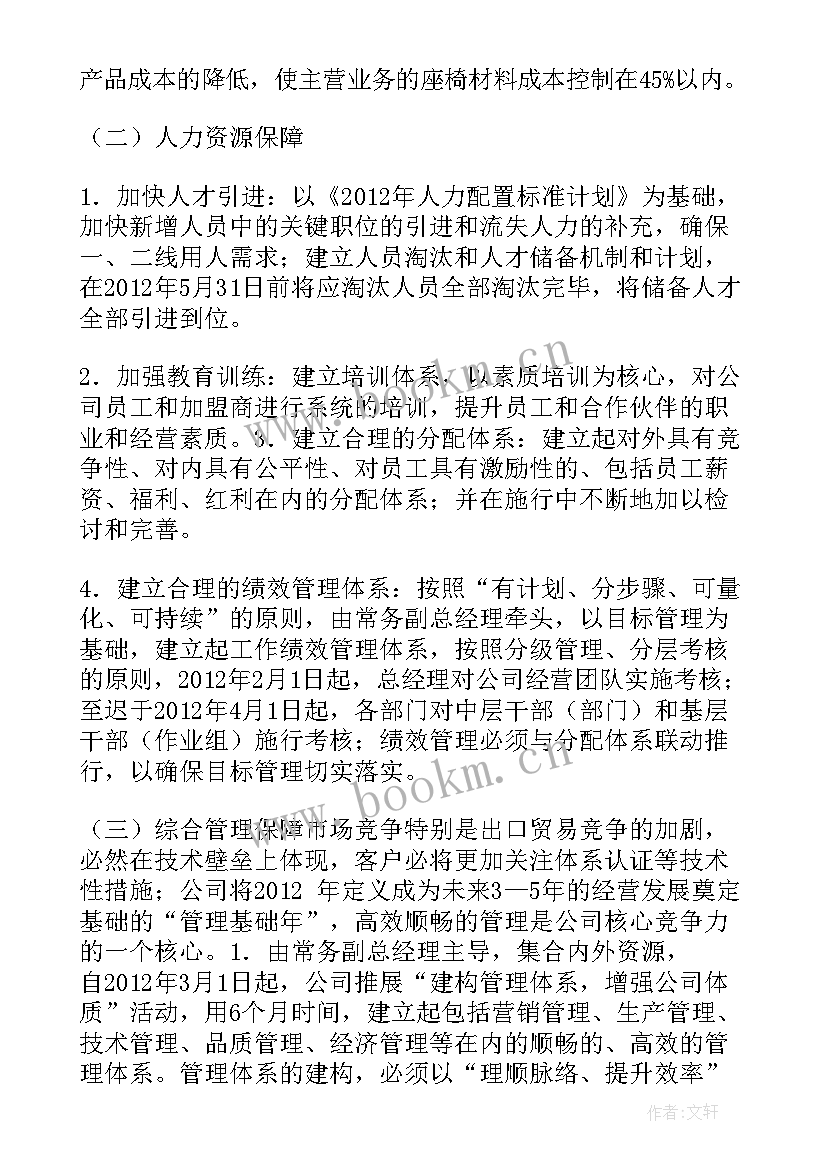 运营经理发言(优质10篇)