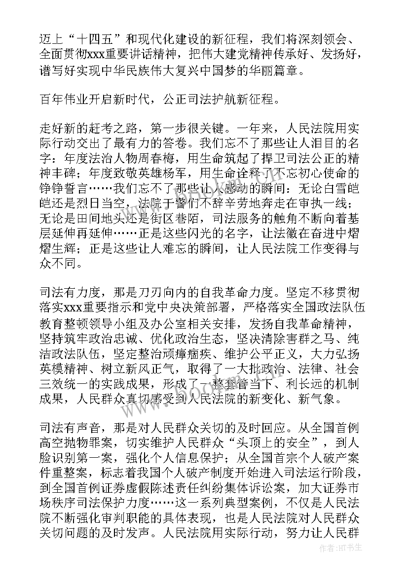 2023年团结演讲稿高中(优秀6篇)