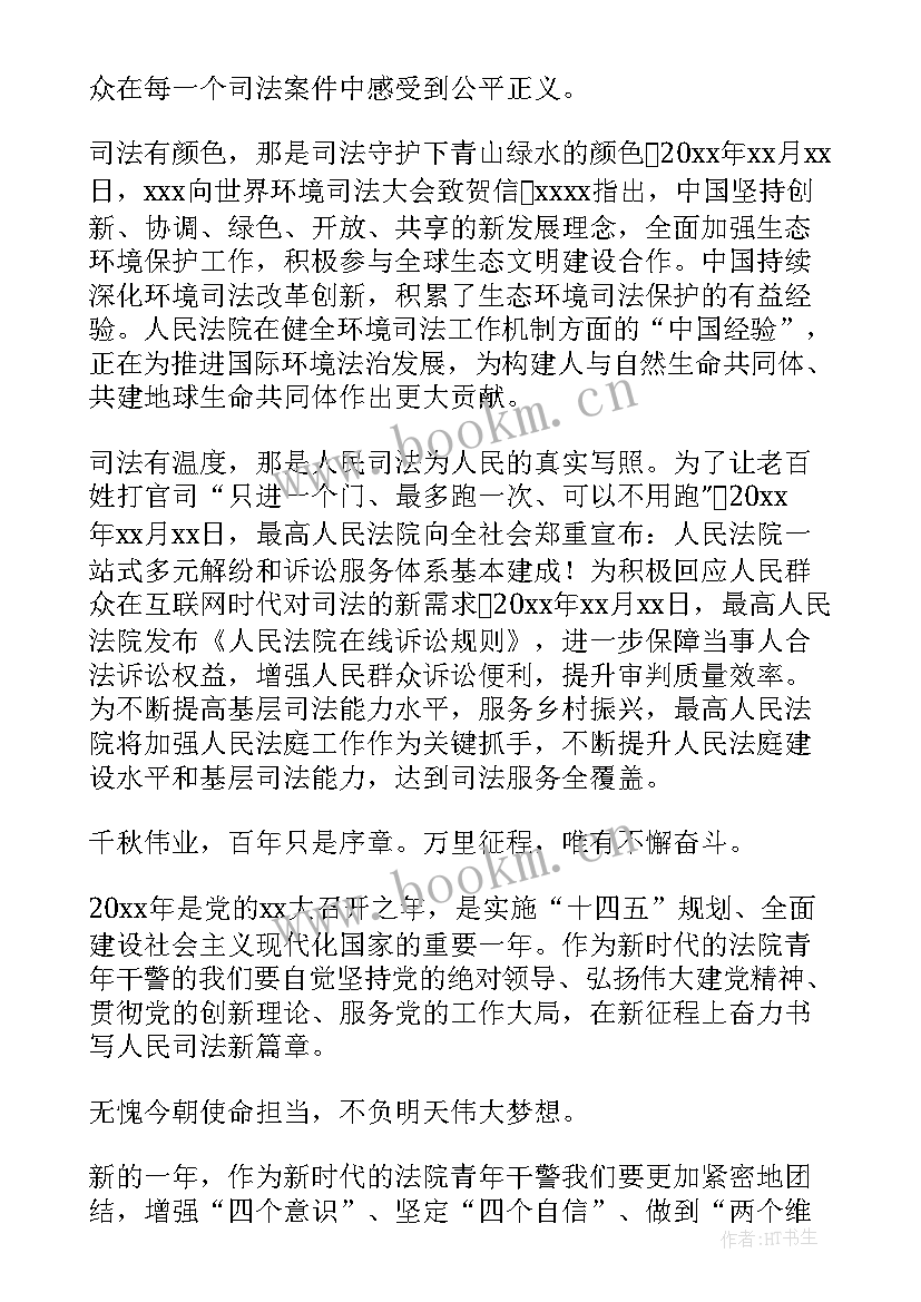 2023年团结演讲稿高中(优秀6篇)