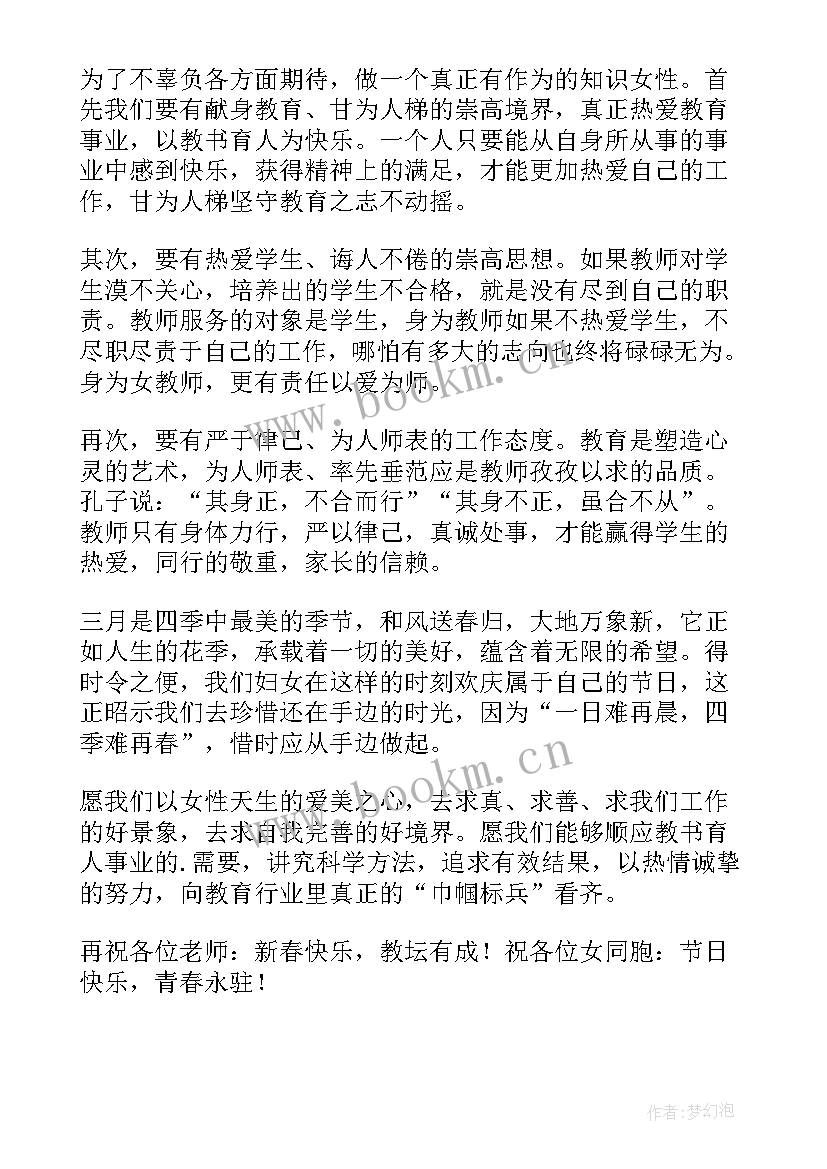 教学标兵演讲稿(优质7篇)