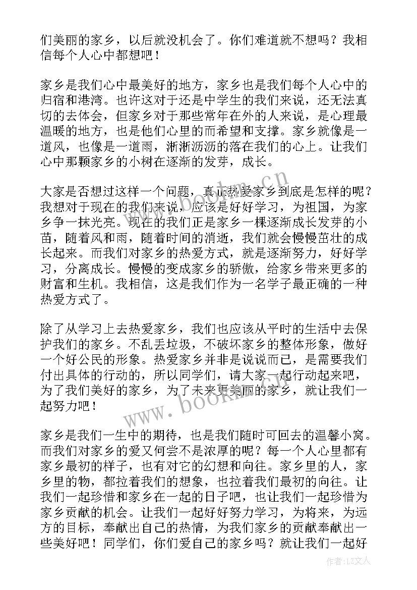 2023年我的家乡邳州演讲稿 爱家乡演讲稿(实用5篇)