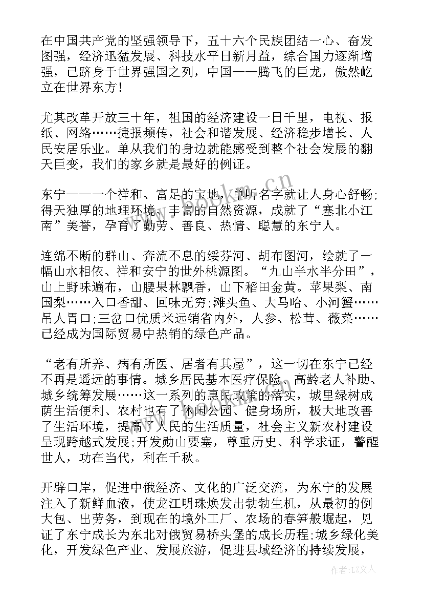 2023年我的家乡邳州演讲稿 爱家乡演讲稿(实用5篇)