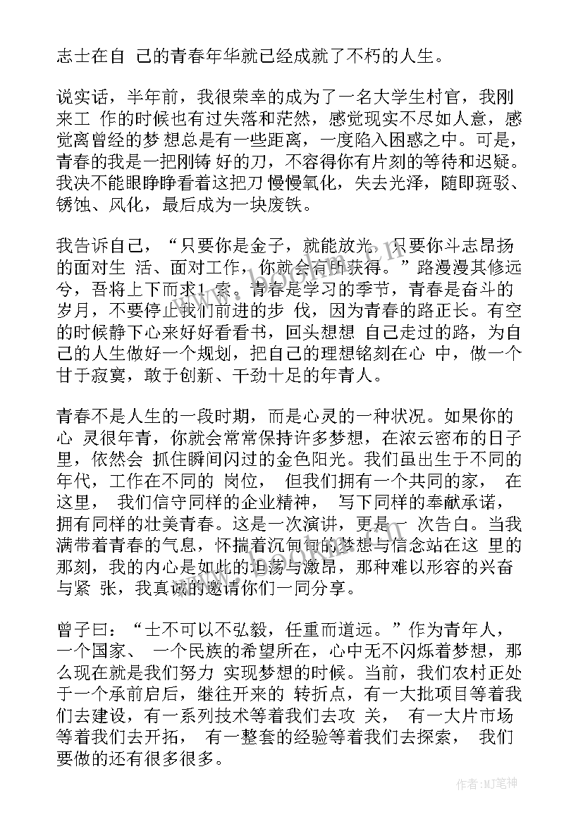 2023年说学校风采演讲稿的句子 青春风采演讲稿(优秀5篇)