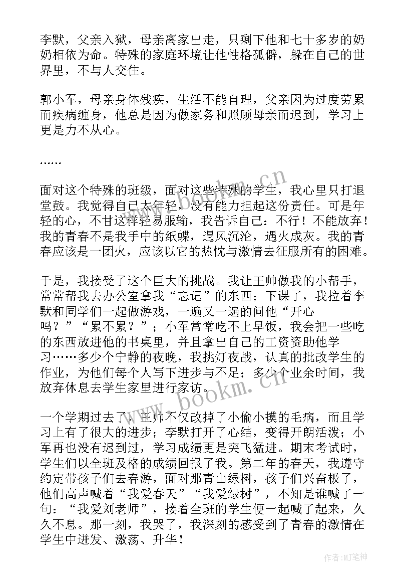 2023年说学校风采演讲稿的句子 青春风采演讲稿(优秀5篇)