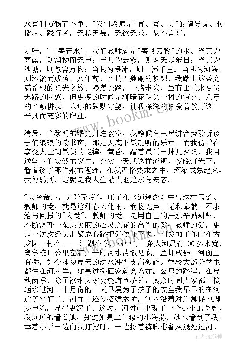 2023年说学校风采演讲稿的句子 青春风采演讲稿(优秀5篇)