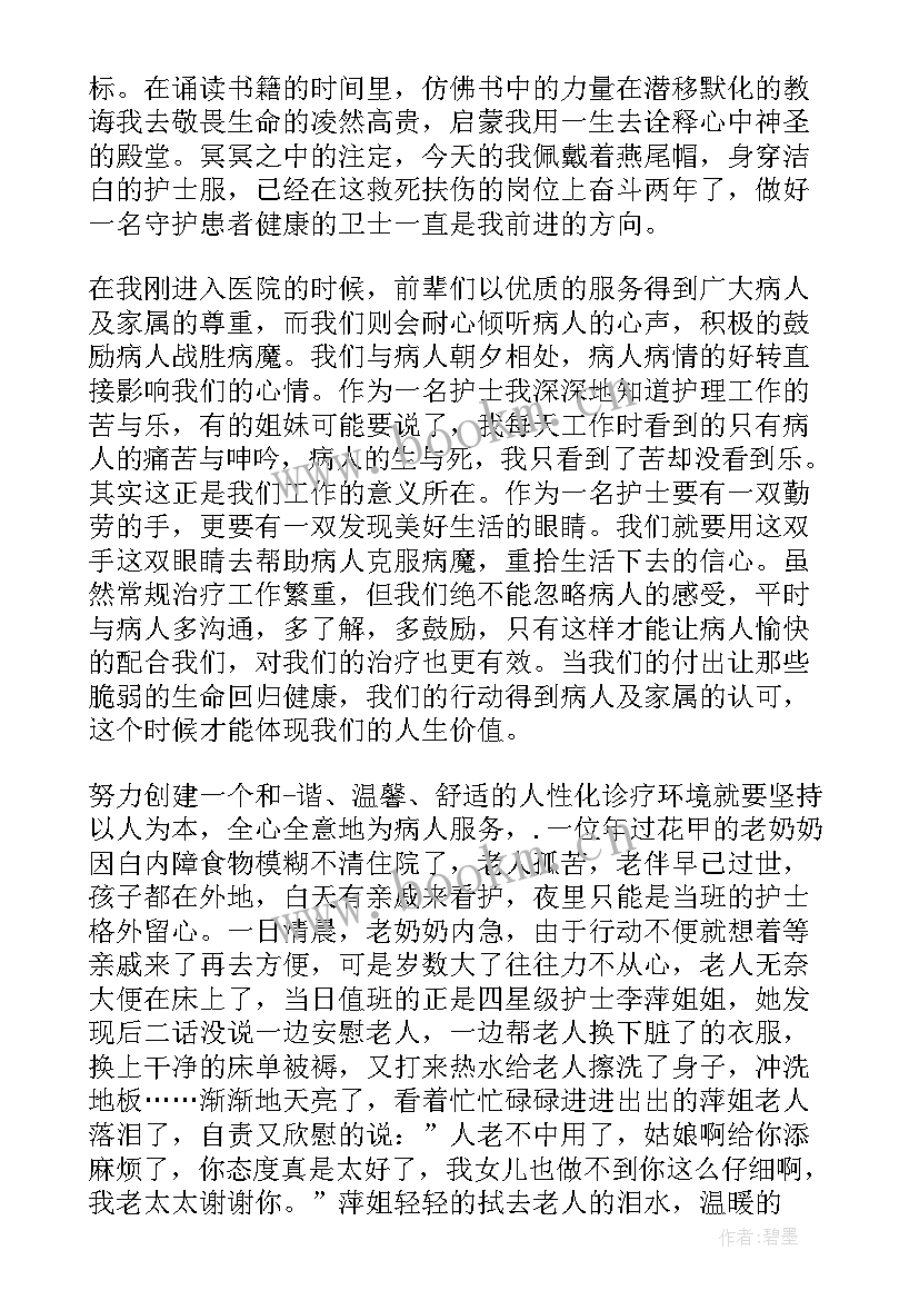 医者演讲稿(模板7篇)