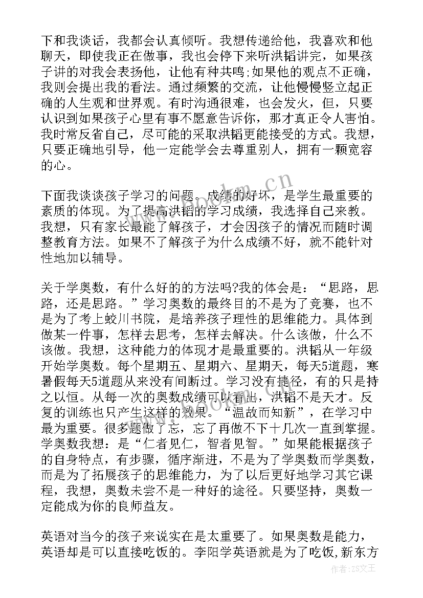 红色革命故事四年级演讲稿两分钟(模板6篇)