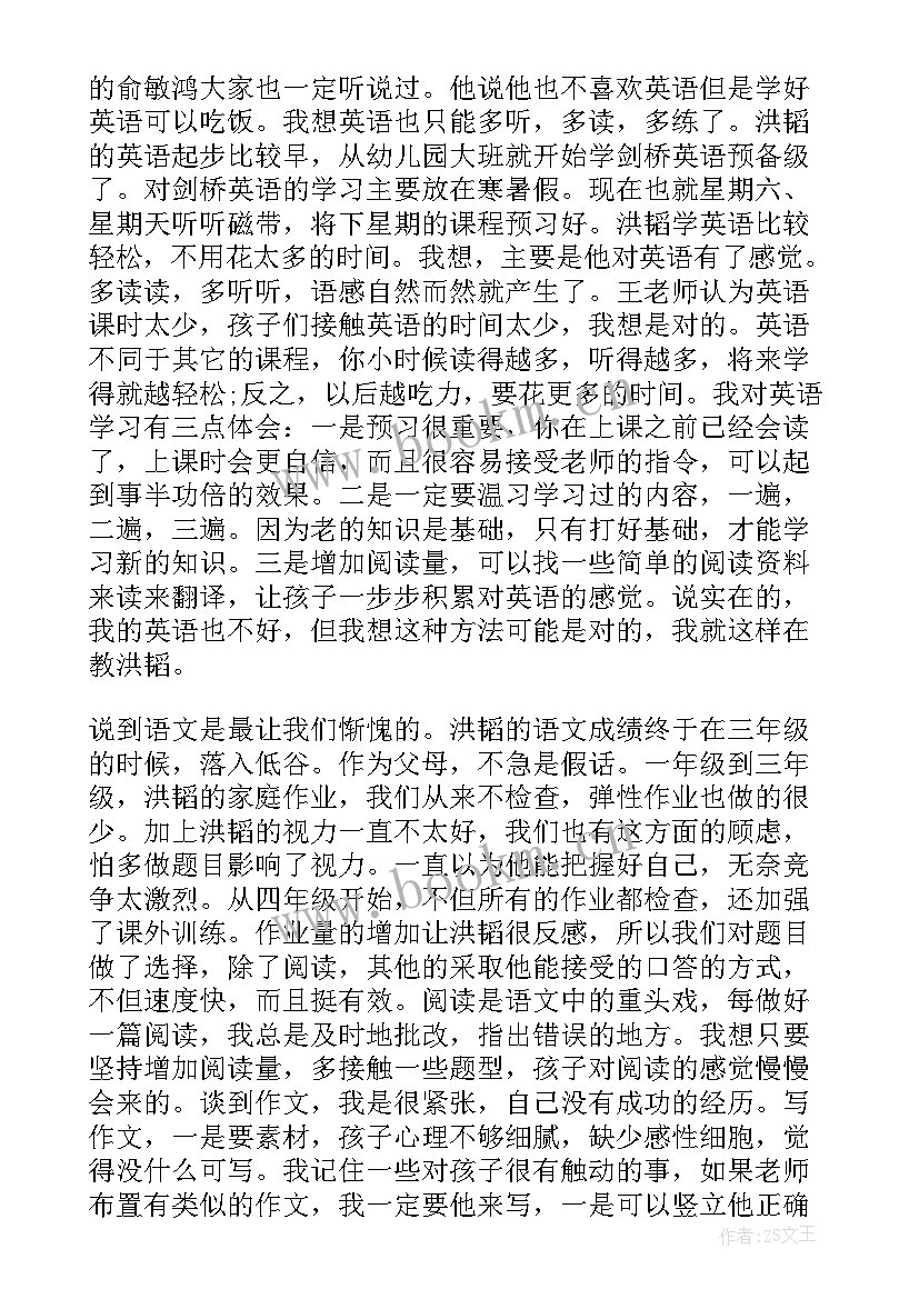 红色革命故事四年级演讲稿两分钟(模板6篇)