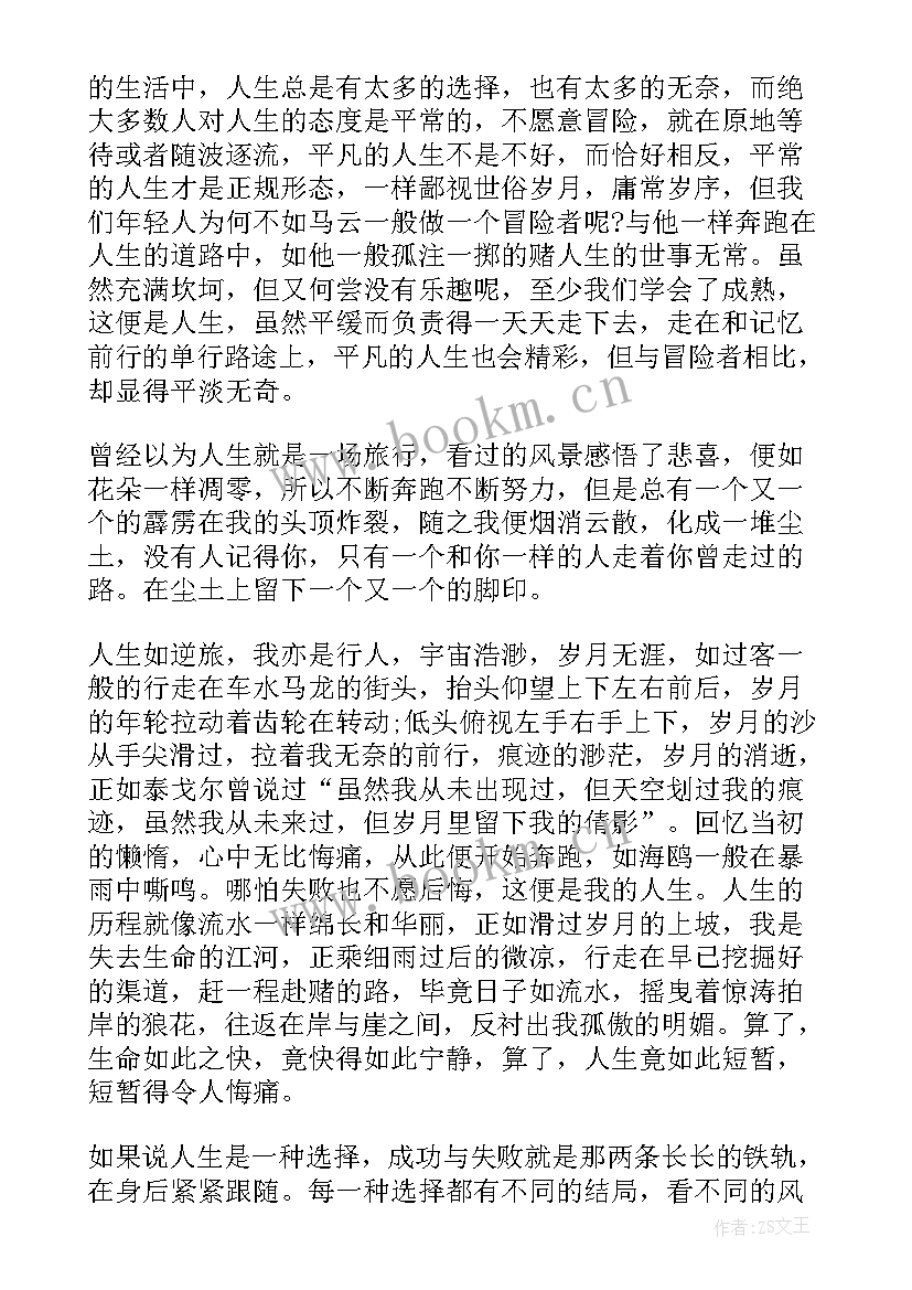 红色革命故事四年级演讲稿两分钟(模板6篇)