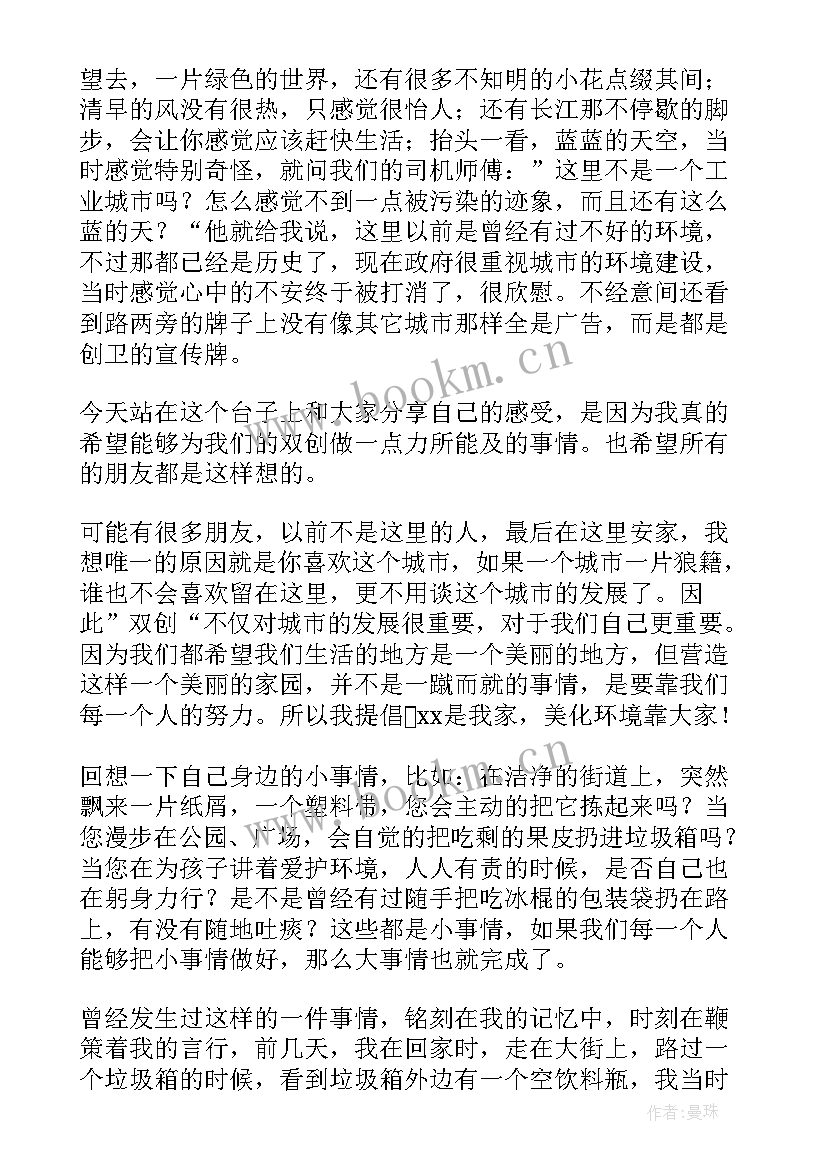 树新风讲文明演讲稿(优秀9篇)