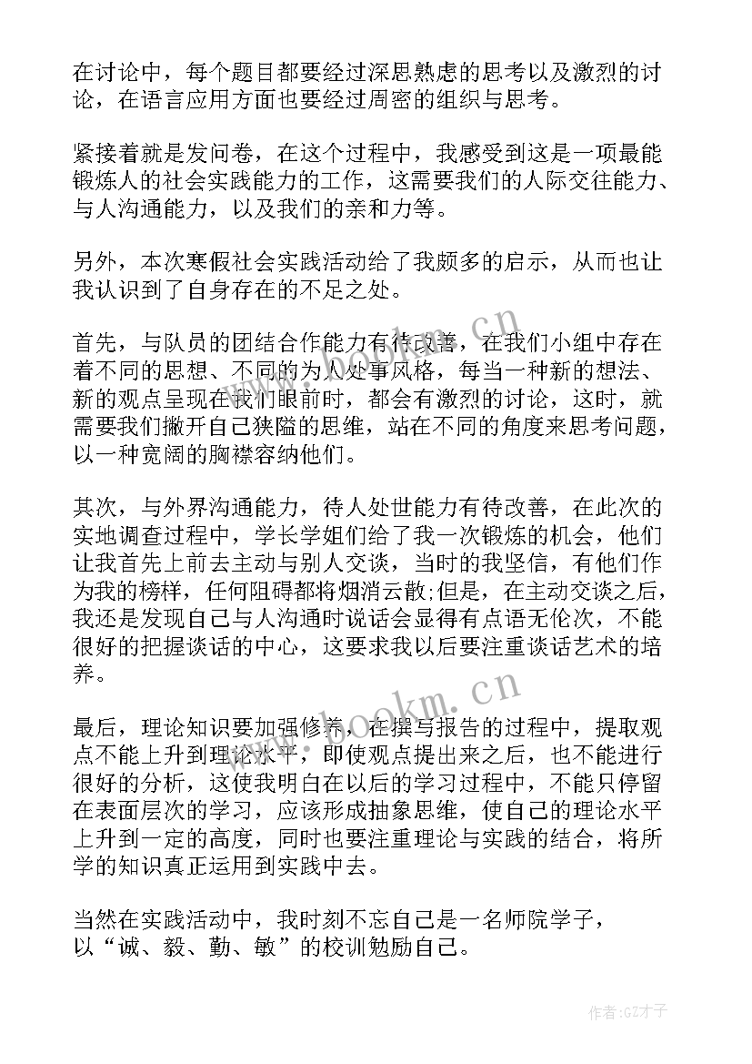 2023年理论与实践 实践铸就人生演讲稿(模板7篇)