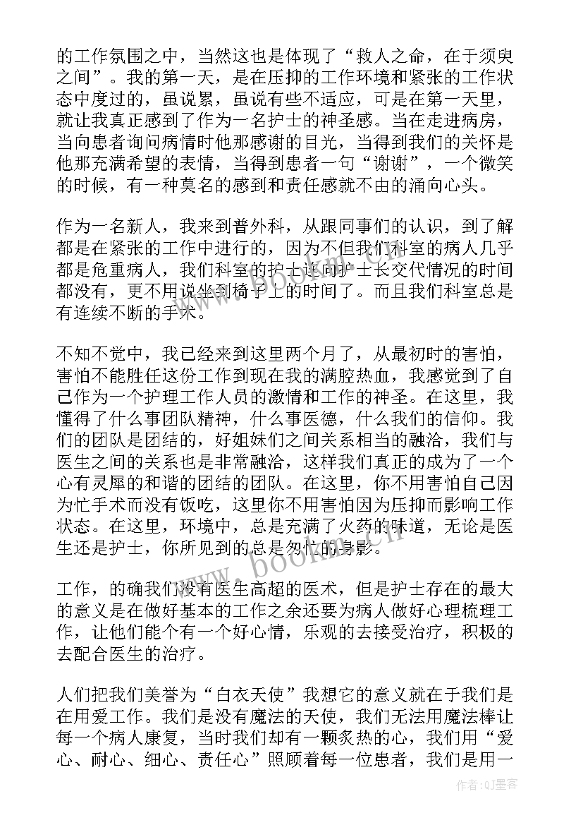 责任类演讲稿(优质9篇)