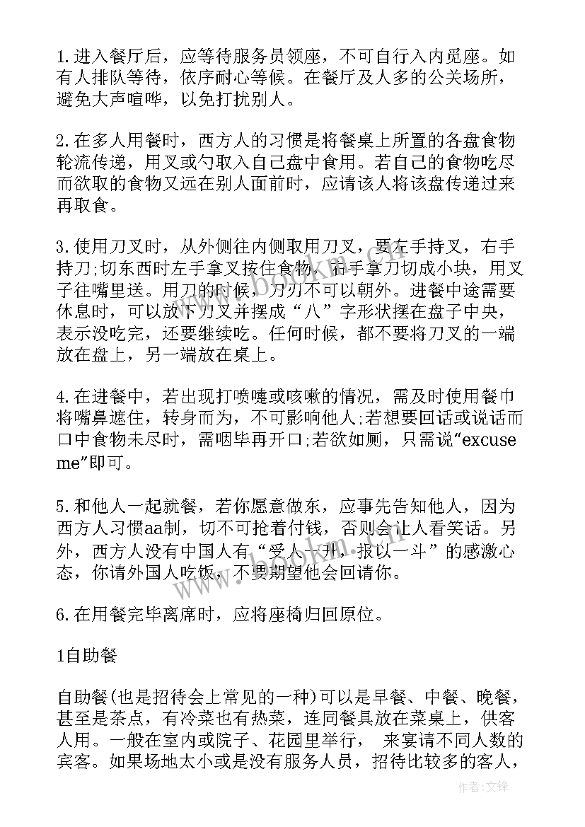 2023年西方餐桌演讲稿 餐桌文明的演讲稿(通用5篇)