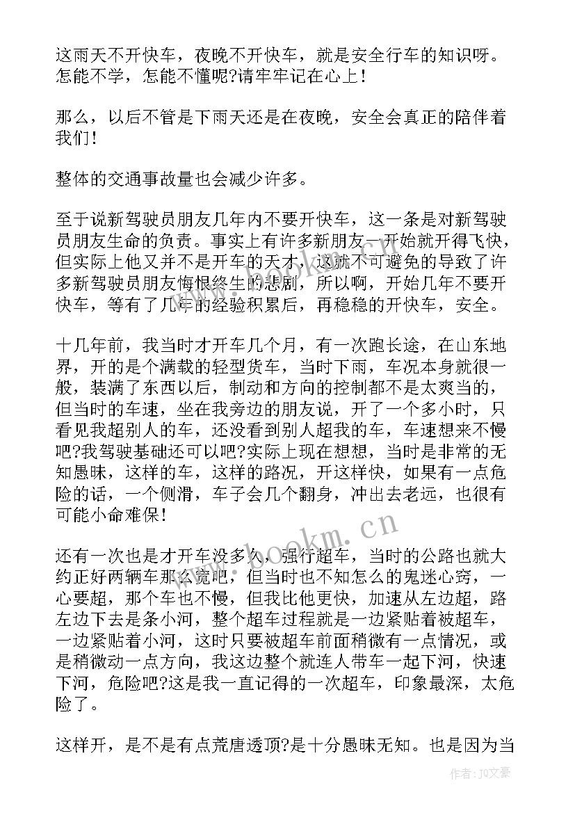 驾驶员心得体会 驾驶员安全教育心得体会(大全8篇)