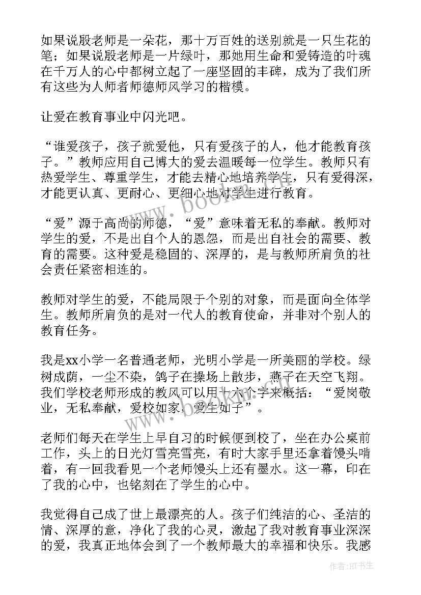 最新在我眼中的英雄英语演讲稿高中 我眼中的师德演讲稿(实用5篇)