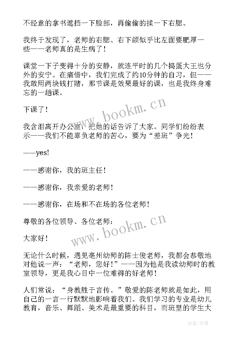 2023年你好大学演讲稿(精选7篇)