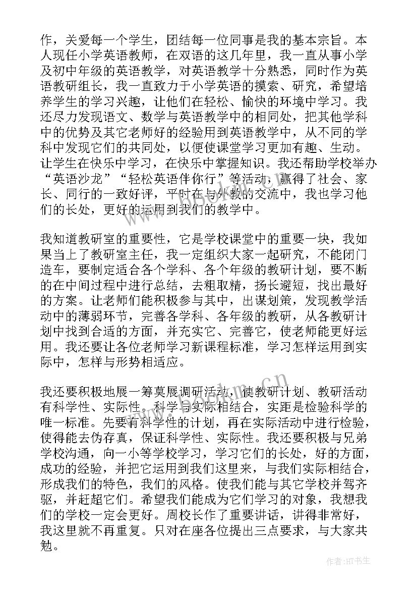 廉洁的演讲稿三分钟 廉洁的演讲稿(模板7篇)