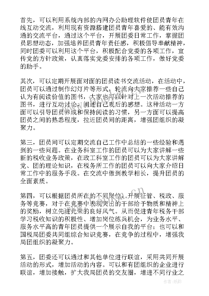 书记论剑演讲稿 竞聘书记演讲稿(优质5篇)