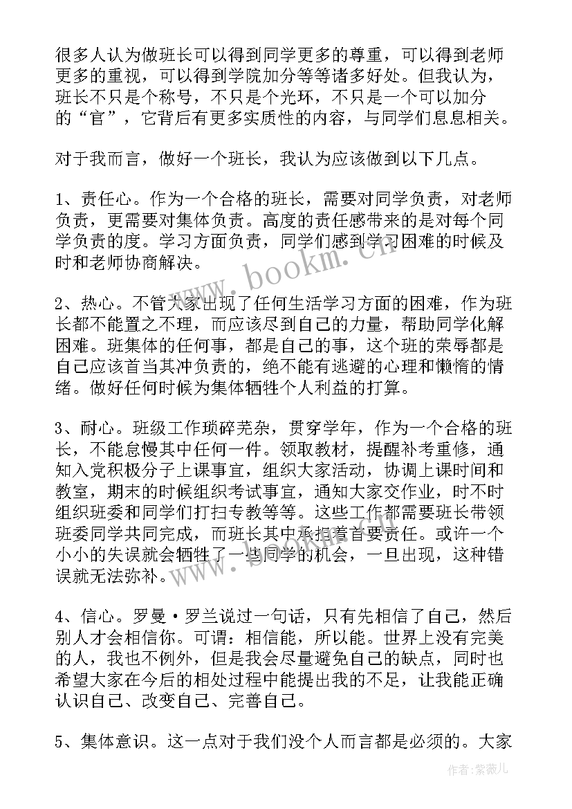 2023年化验员安全演讲稿篇 化验室竞选演讲稿(大全5篇)