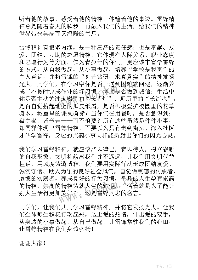 弘扬三线精神 弘扬爱国精神演讲稿(通用8篇)