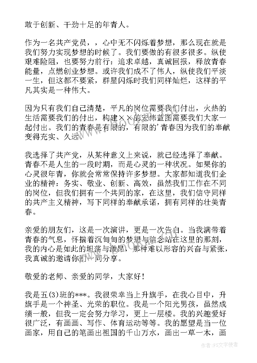 最新梁启超大学演讲开场白(优秀8篇)