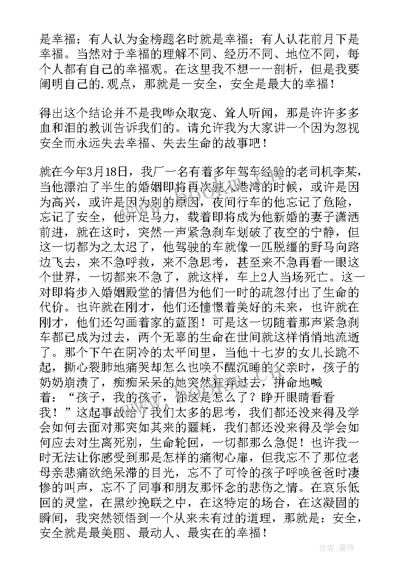 2023年幸福童年放飞梦想演讲稿(模板9篇)