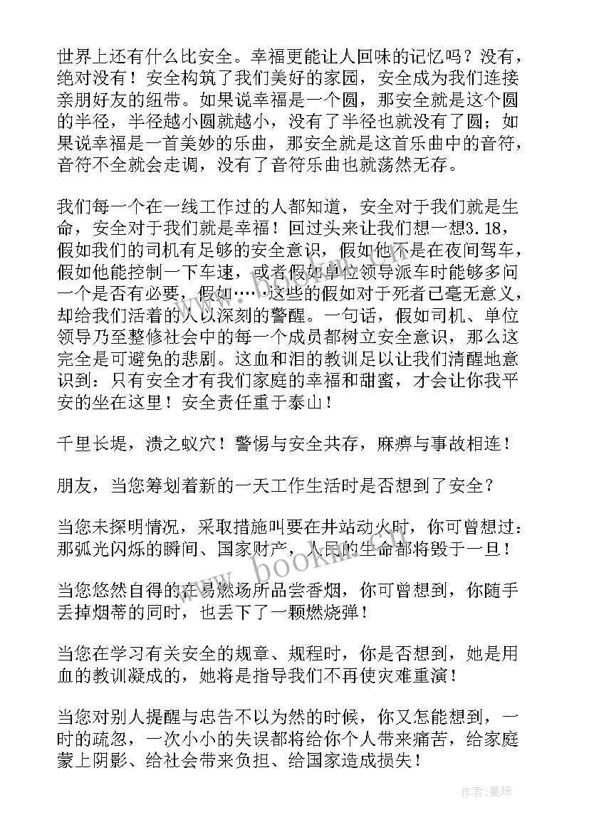 2023年幸福童年放飞梦想演讲稿(模板9篇)