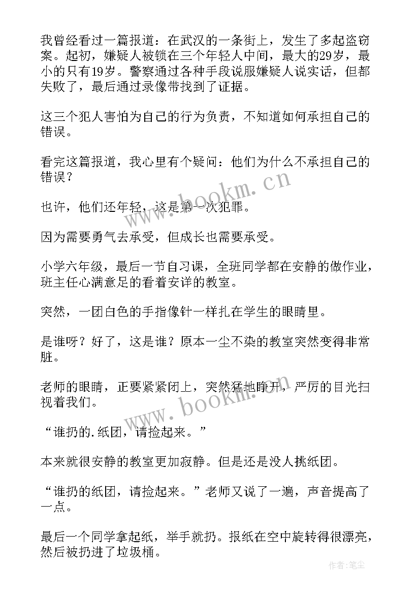 今日最火演讲 教师话题演讲稿(实用5篇)