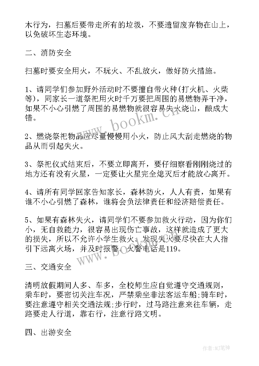 最新清华演讲视频精华版(汇总10篇)