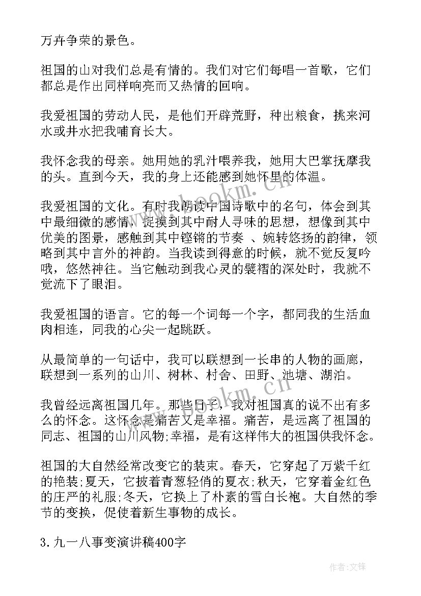 开卷无益演讲稿(优秀9篇)