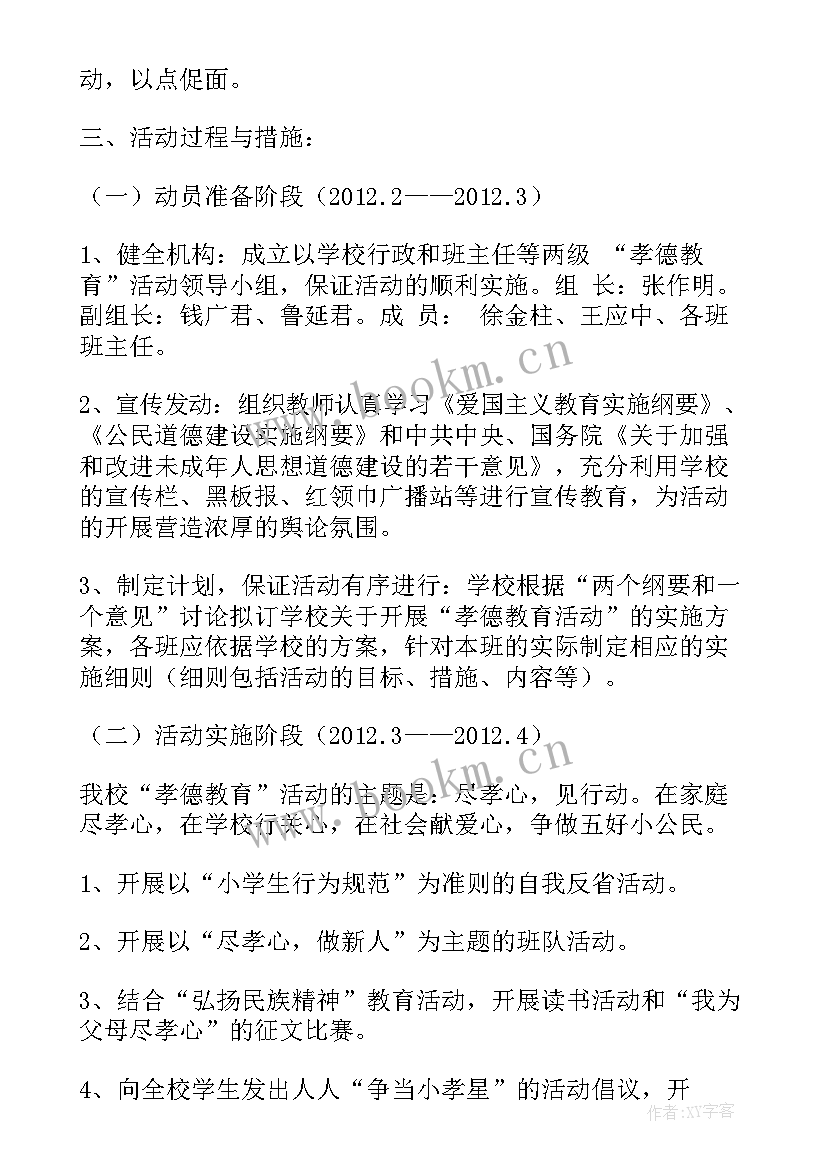 2023年孝德演讲稿高三(通用9篇)