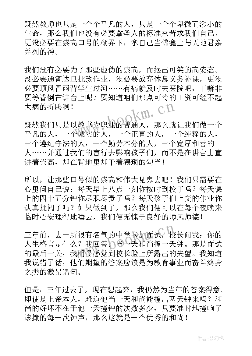 2023年才艺老师演讲稿 老师的演讲稿(汇总6篇)